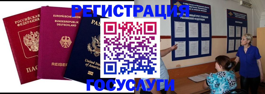 временная регистрация в Петрозаводске