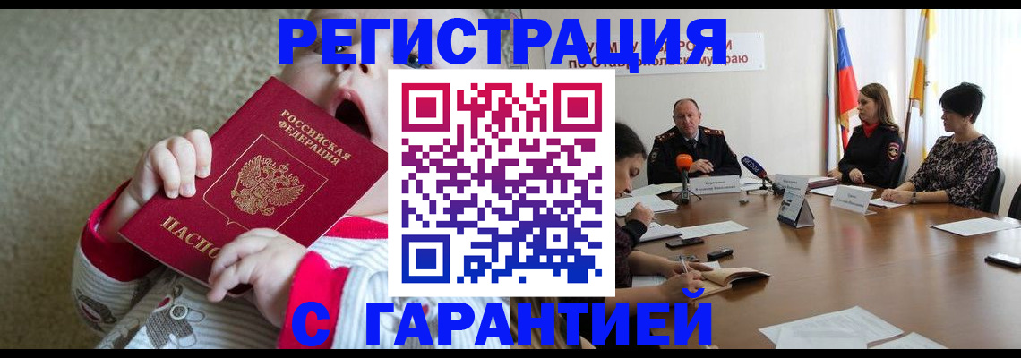 временная регистрация недорого в Петрозаводске