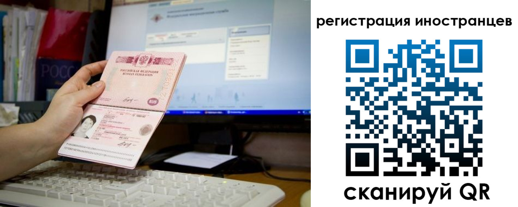 прописка иностранных граждан в Петрозаводске