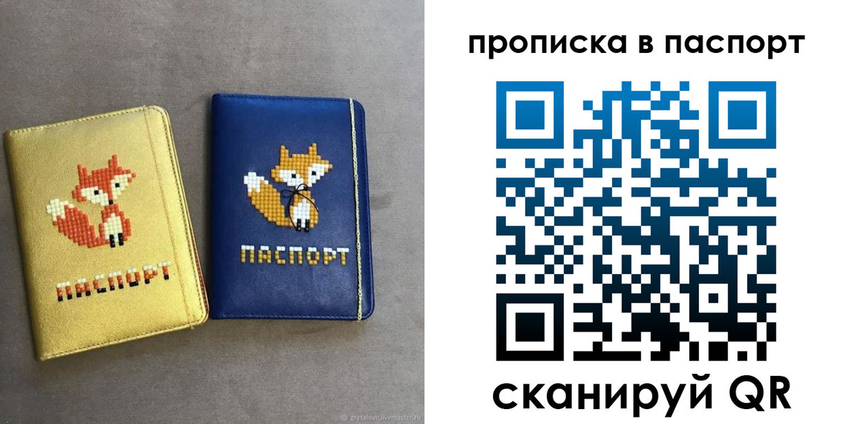 временная регистрация в квартире в Петрозаводске