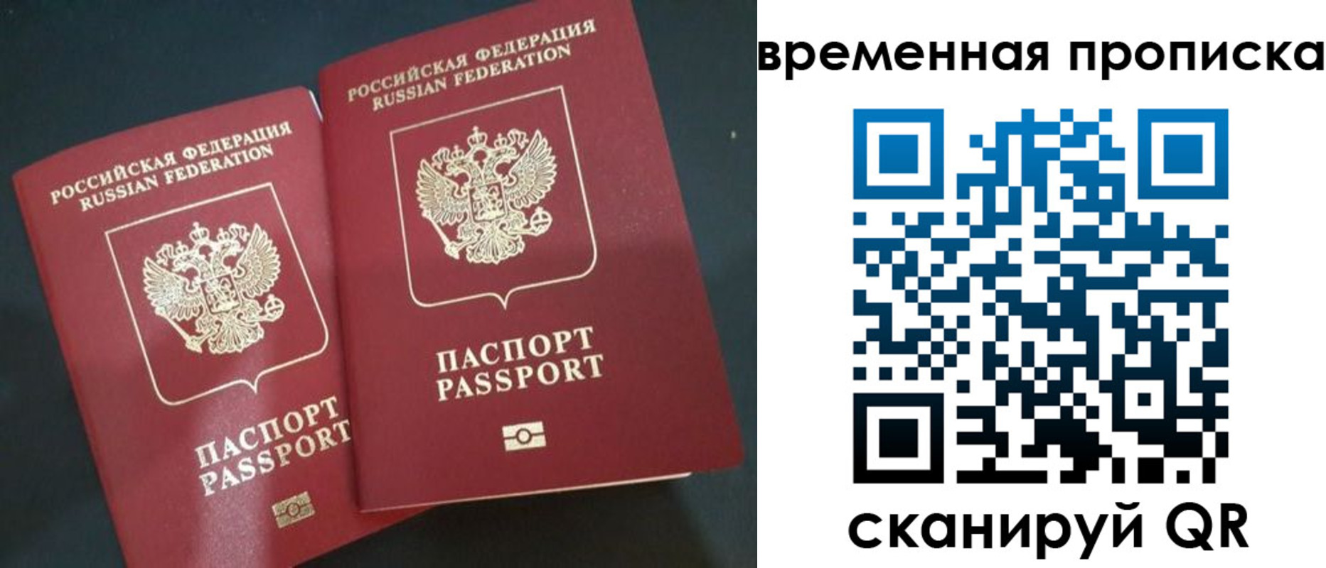 временная регистрация в Петрозаводске