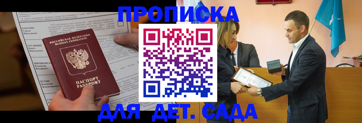 временная регистрация купить в Петрозаводске