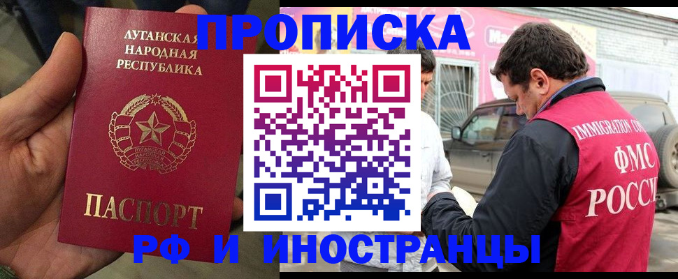 временная регистрация купить в Петрозаводске