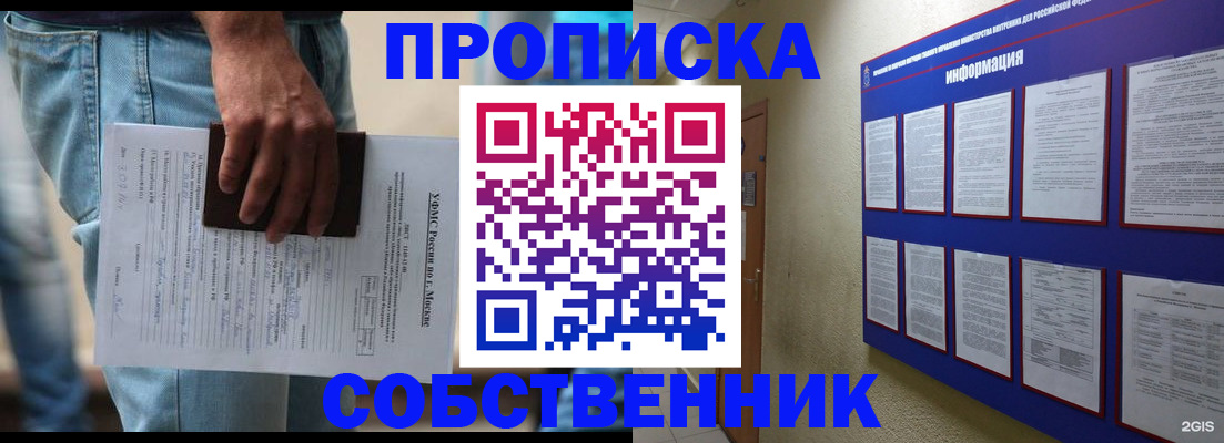 прописка паспорт в Петрозаводске