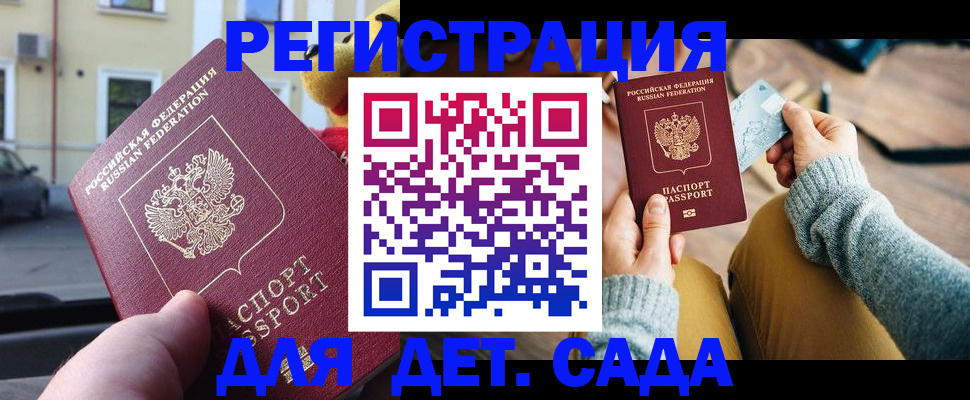 прописка поиск в Петрозаводске