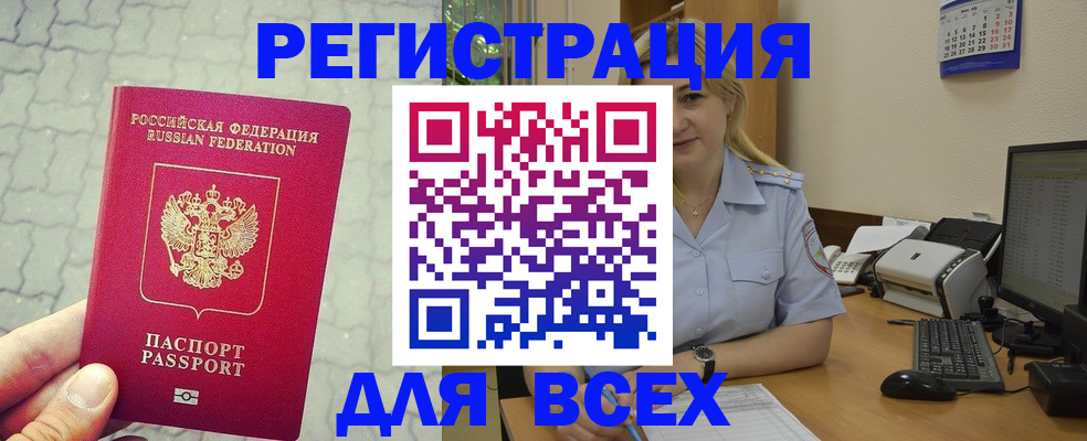 прописка законно в Петрозаводске