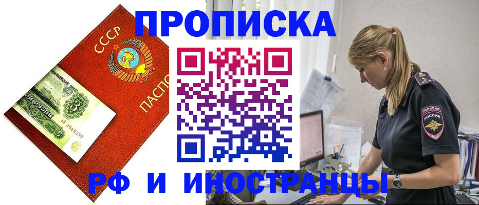 прописка для военкомата в Петрозаводске