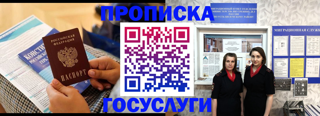 миграционный учет в Петрозаводске