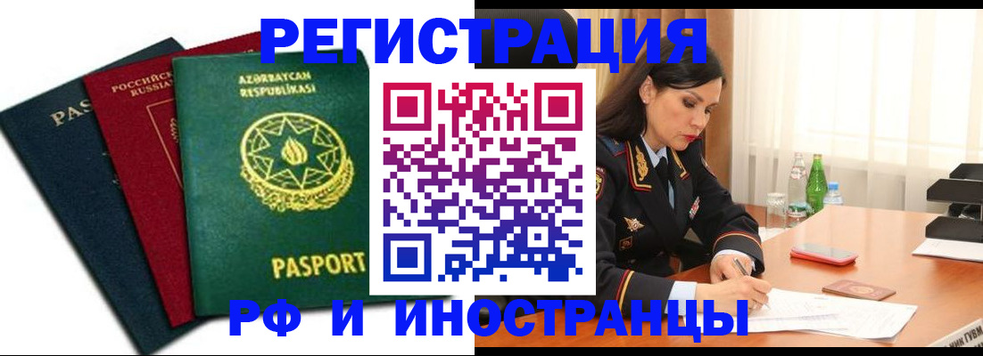прописка 2025 в Петрозаводске