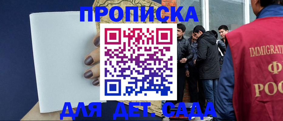 прописка для кредита в Петрозаводске