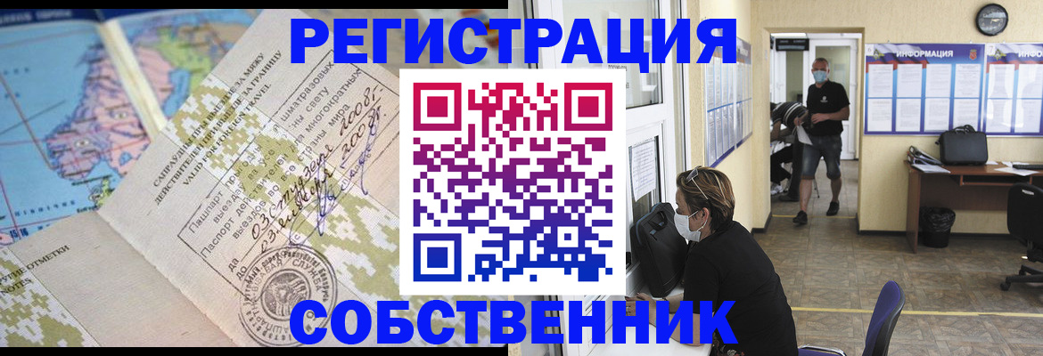 временная регистрация в Петрозаводске
